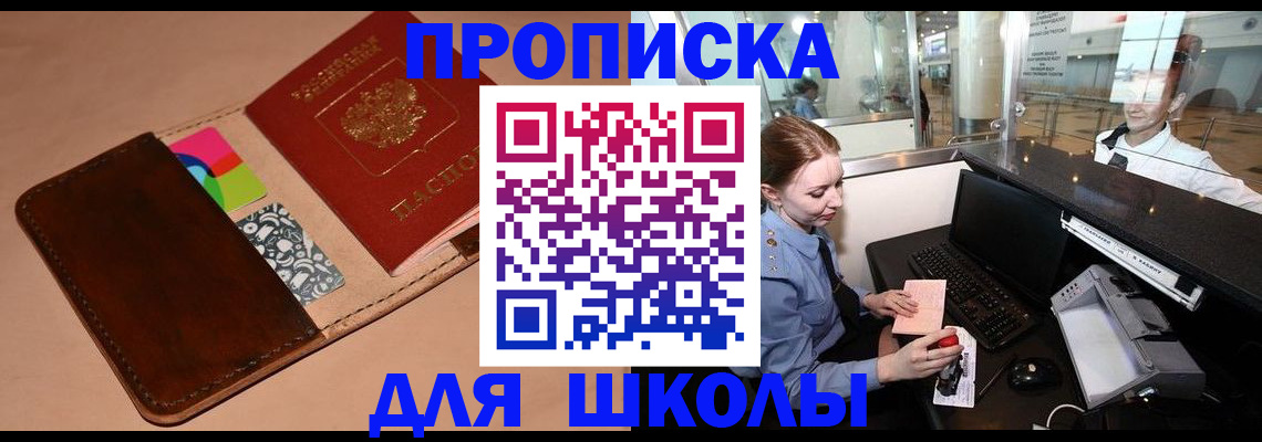 временная регистрация собственник в Заринске