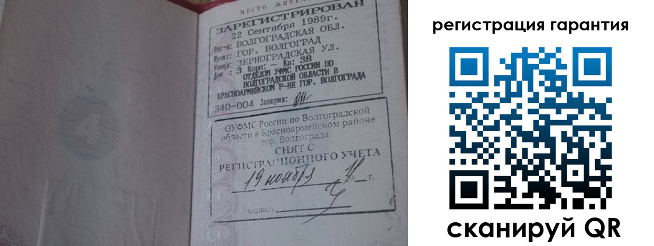 временная регистрация в квартире в Заринске