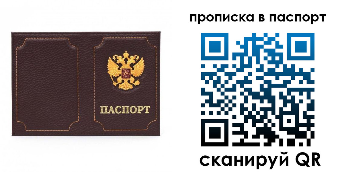 временная регистрация законно в Заринске