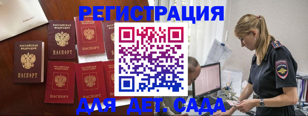 миграционный учет в Заринске