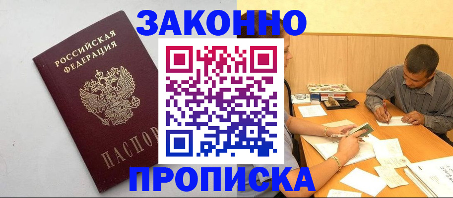 регистрация в Заринске