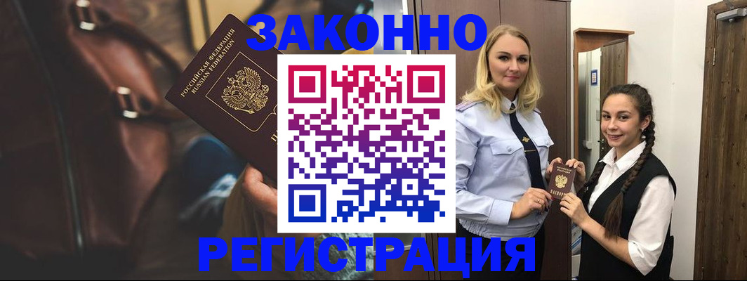 регистрация для школы в Заринске