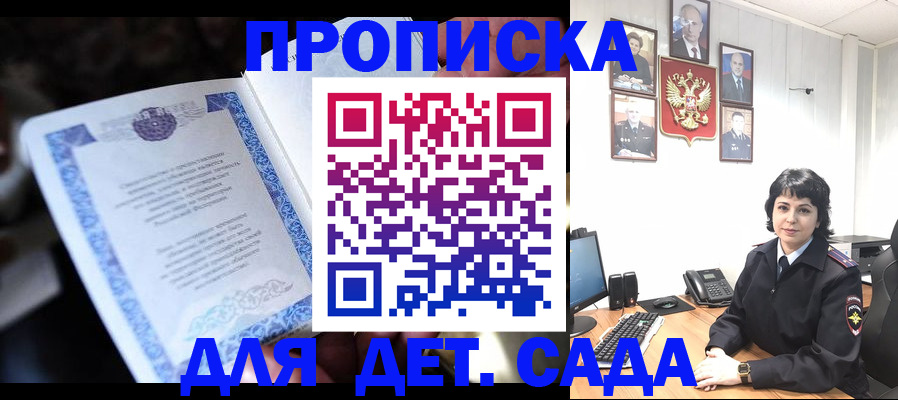 временная регистрация недорого в Заринске