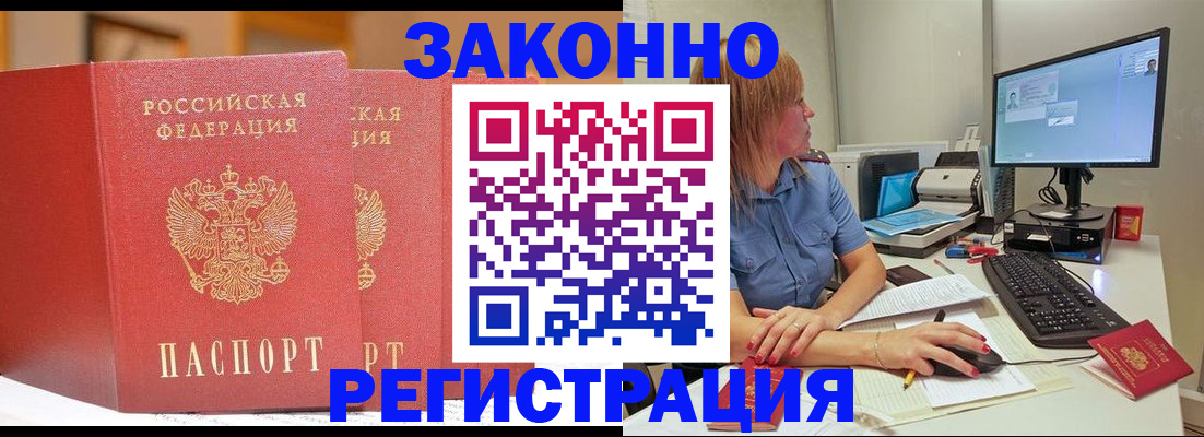найти адрес прописки в Заринске