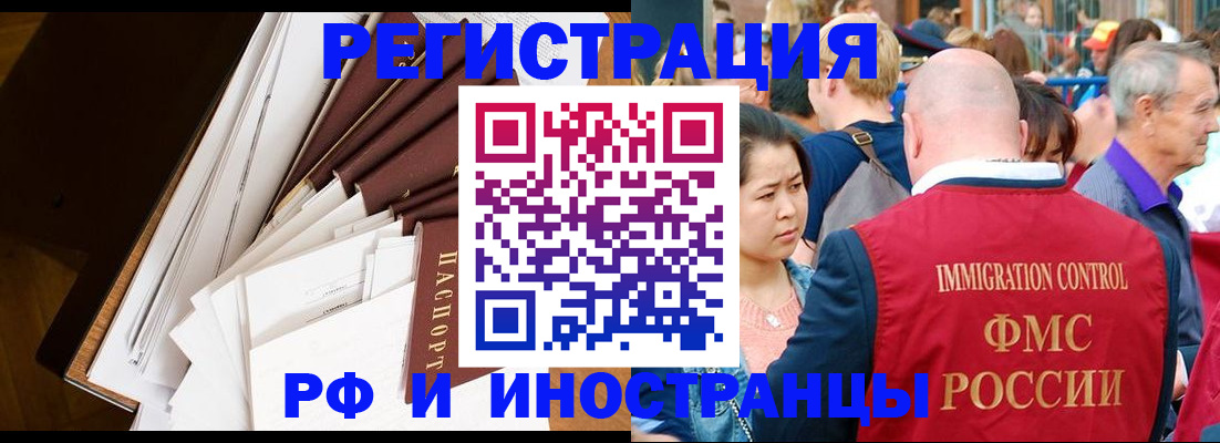 прописка для школы в Заринске