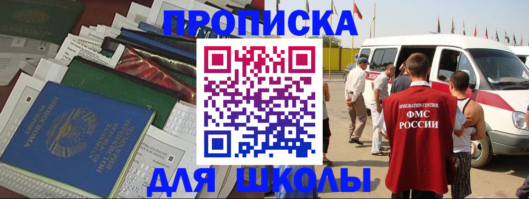 прописка поиск в Заринске